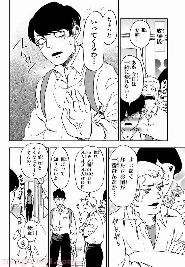 ページ 15 — 第1話