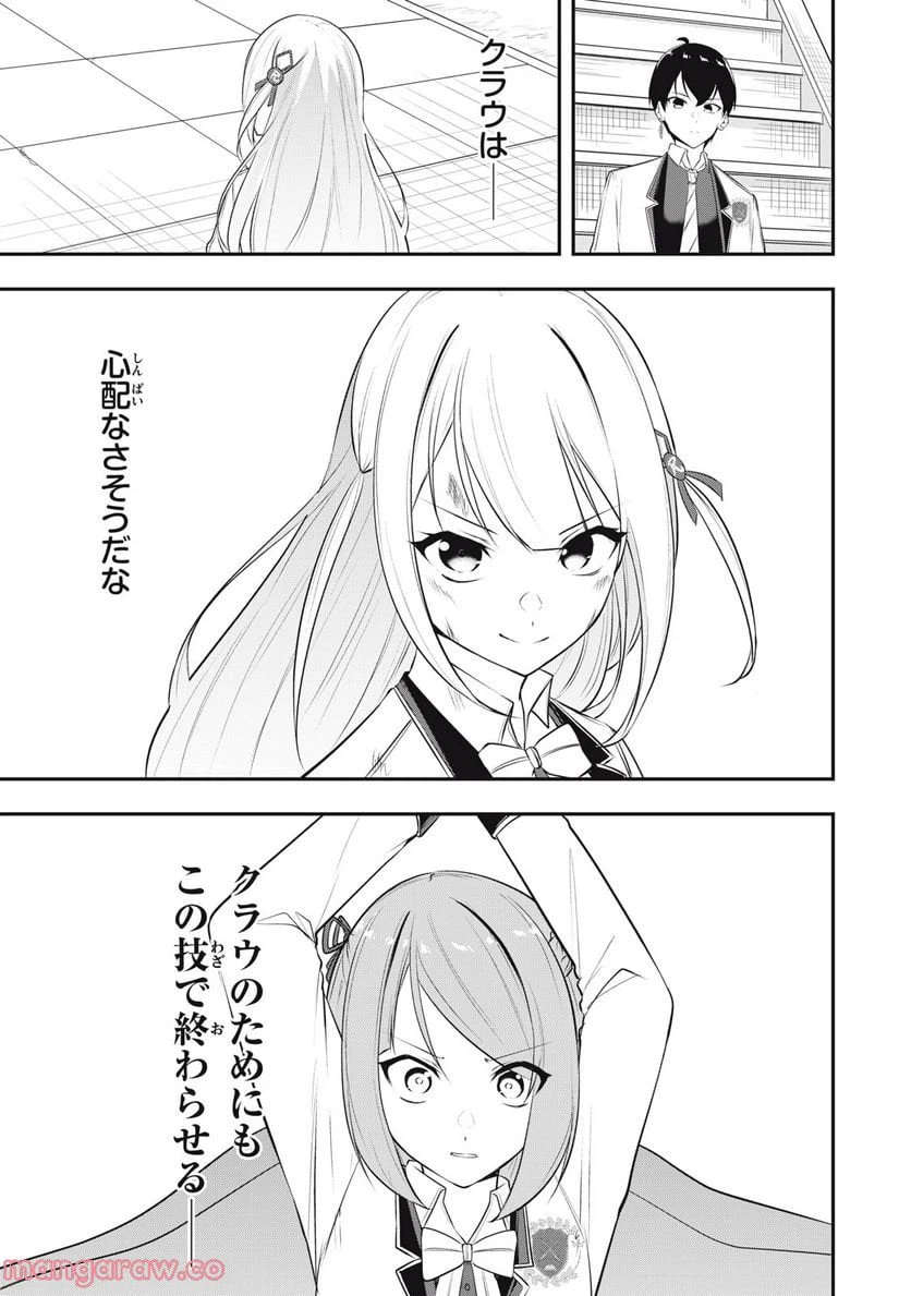 ページ 5 — 第11話