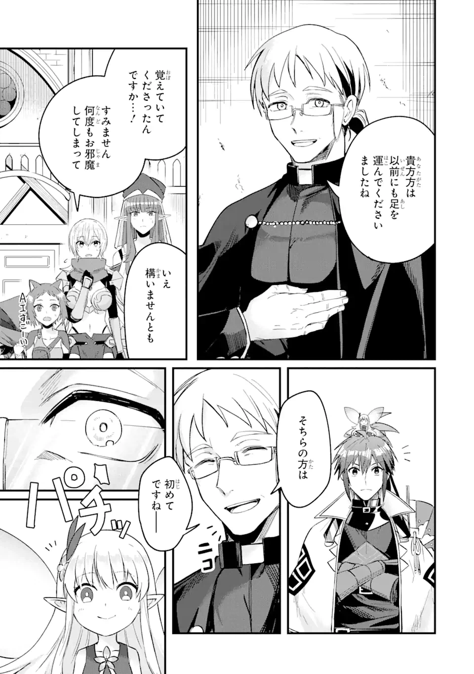 ページ 9 — 第10.1話