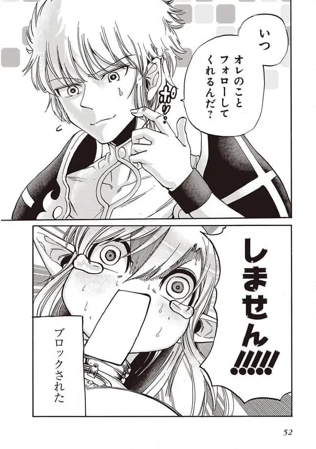 ページ 14 — 第3話