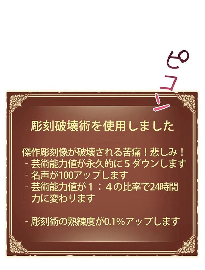 ページ 18 — 第126話