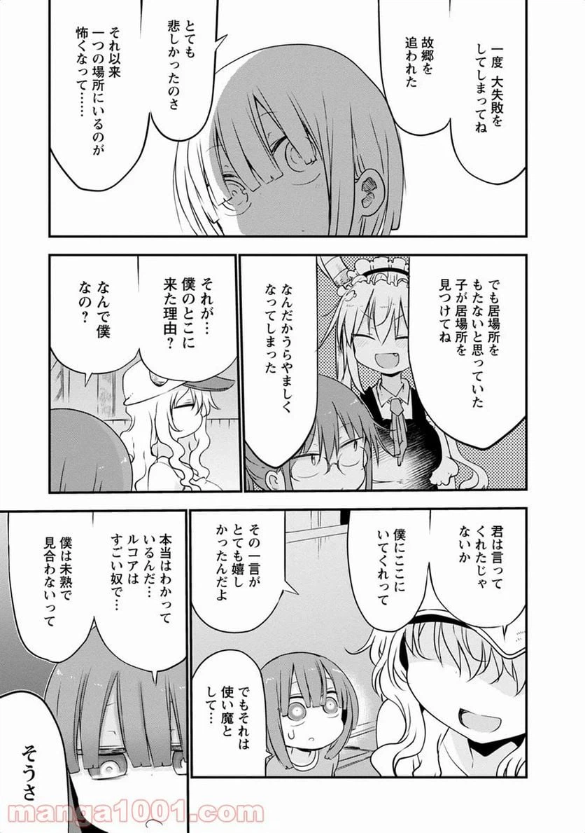 ページ 11 — 第46話
