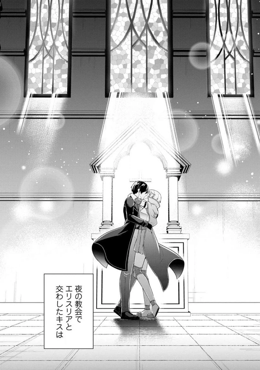ページ 5 — 第56.3話