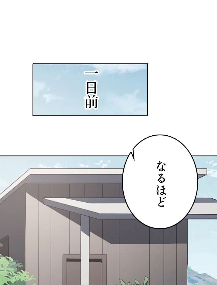 ページ 3 — 第19話