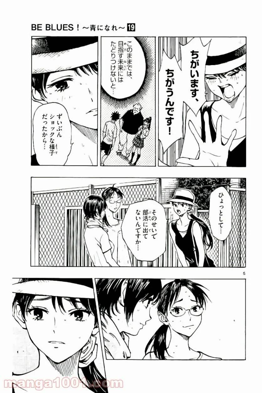 ページ 5 — 第185話