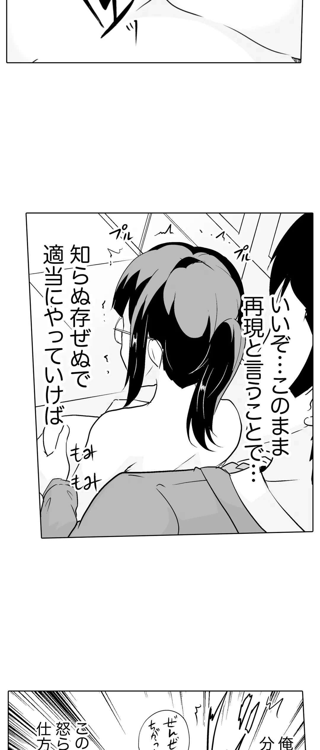 ページ 24 — 第23話