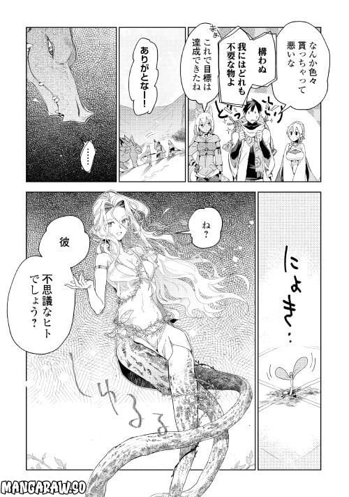 ページ 22 — 第64話
