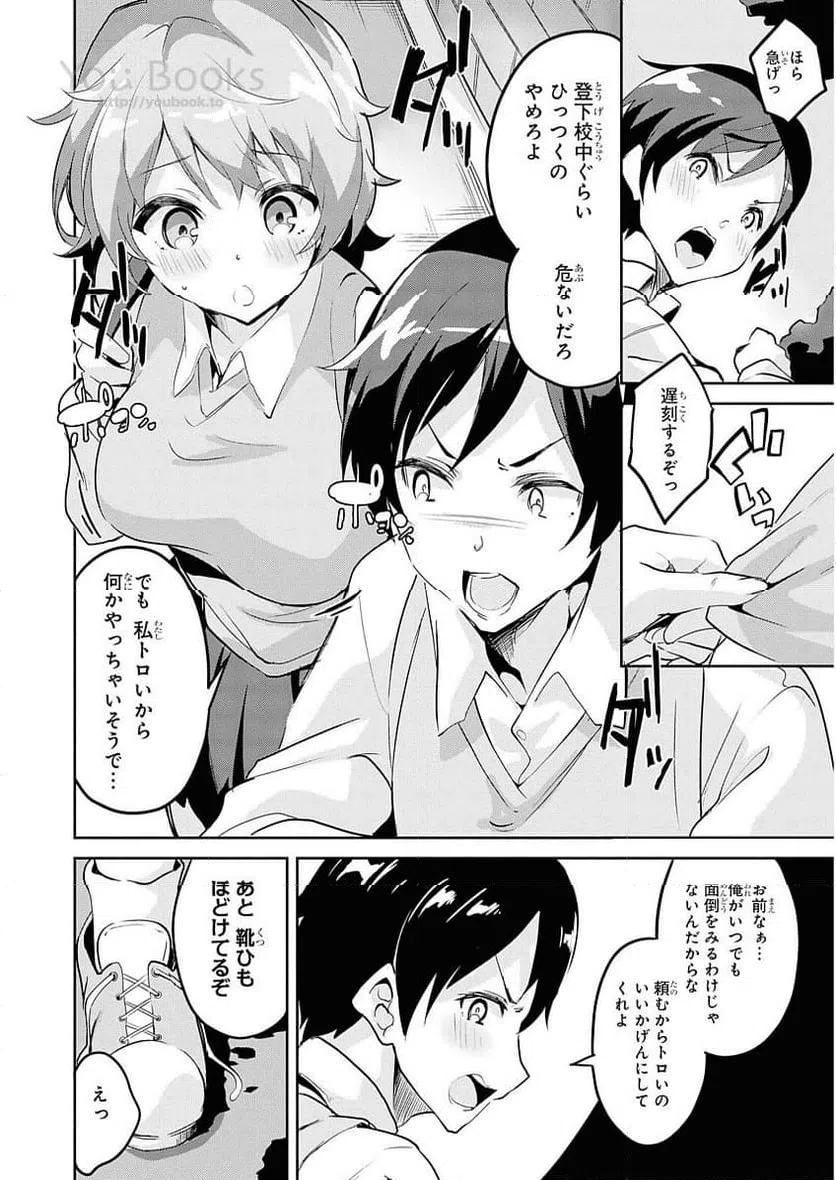 ページ 4 — 第14話