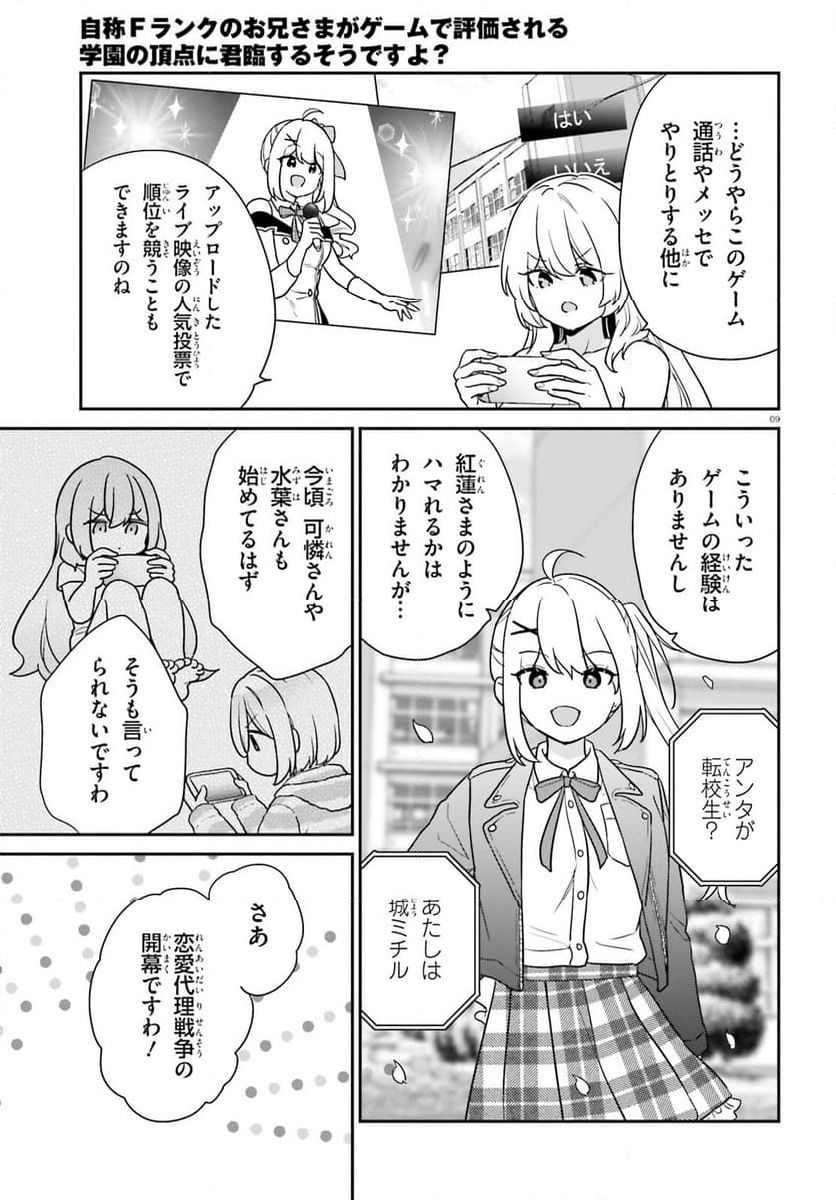 ページ 9 — 第61話