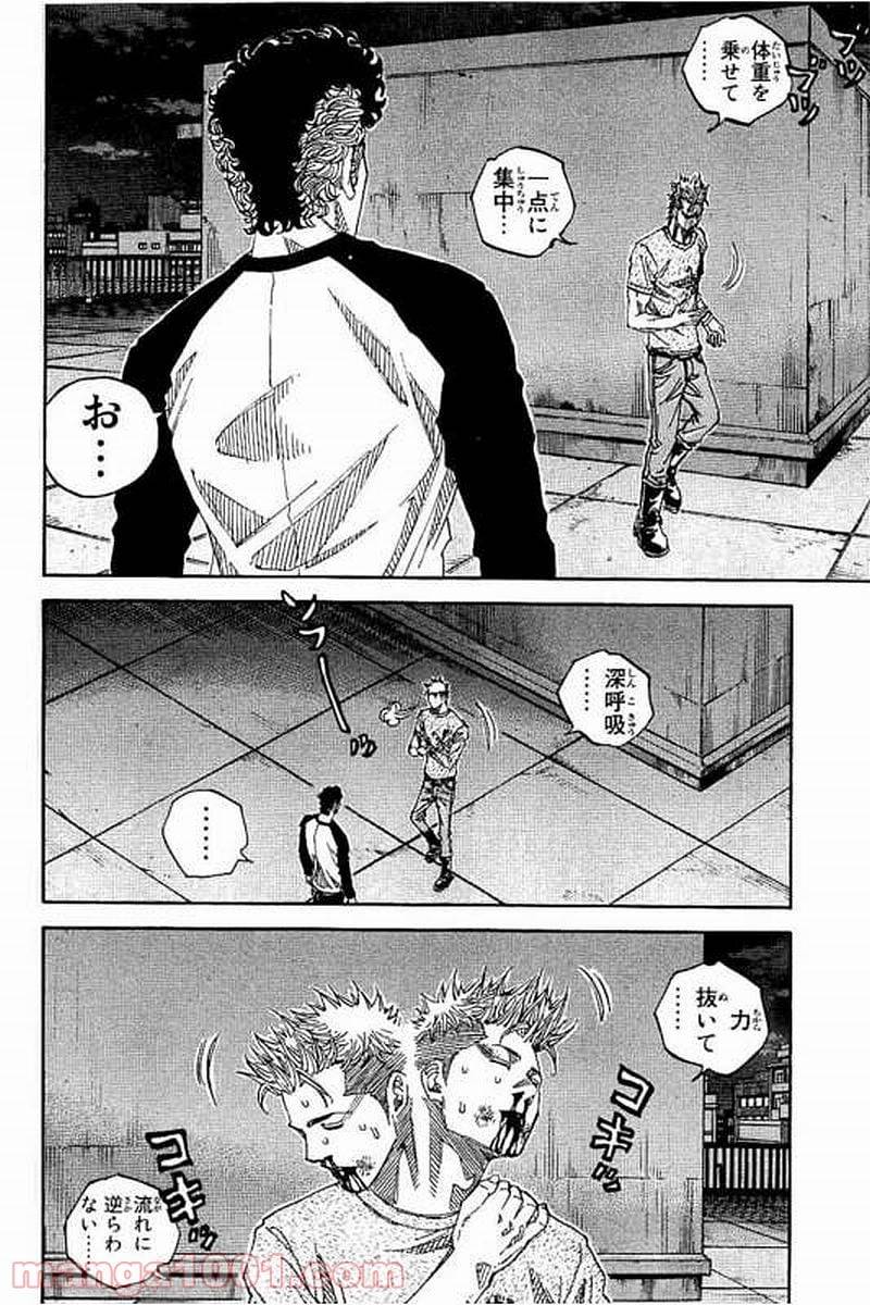 ページ 4 — 第210話