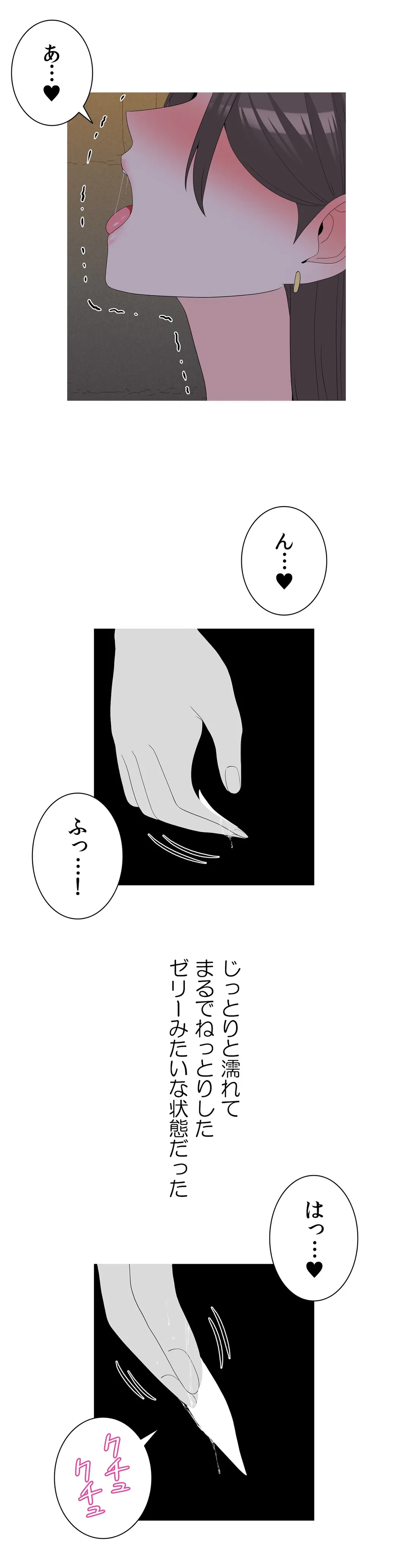 ページ 18 — 第13話