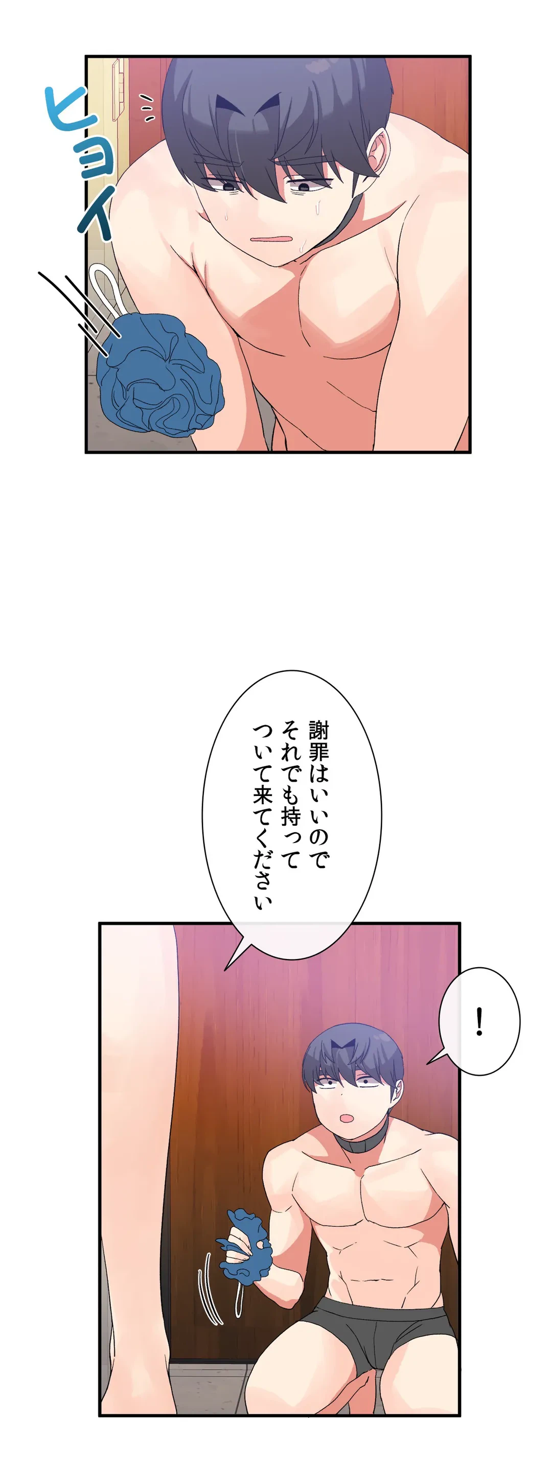 ページ 25 — 第36話