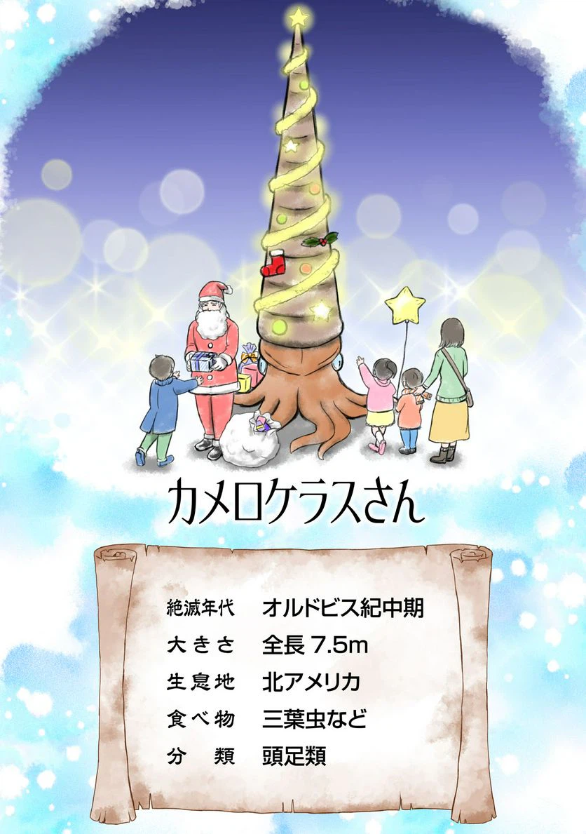 ページ 4 — 第21話