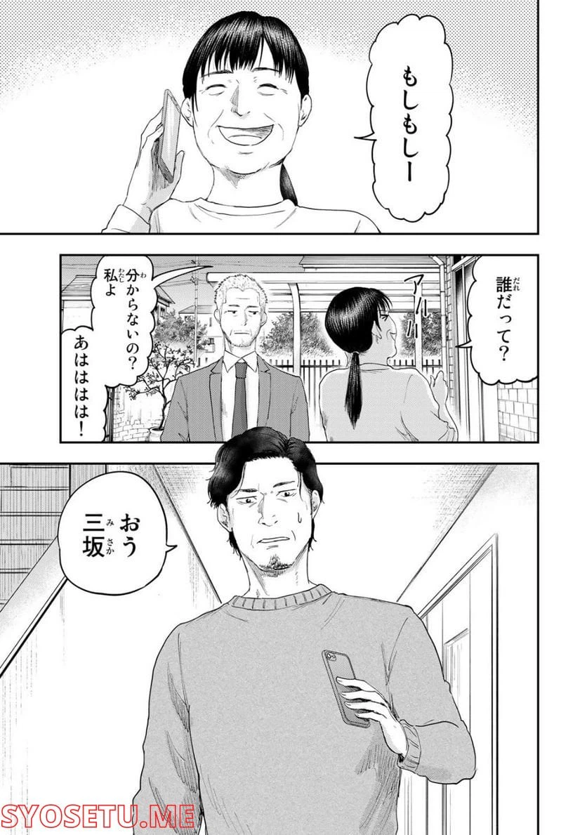 ページ 7 — 第9話