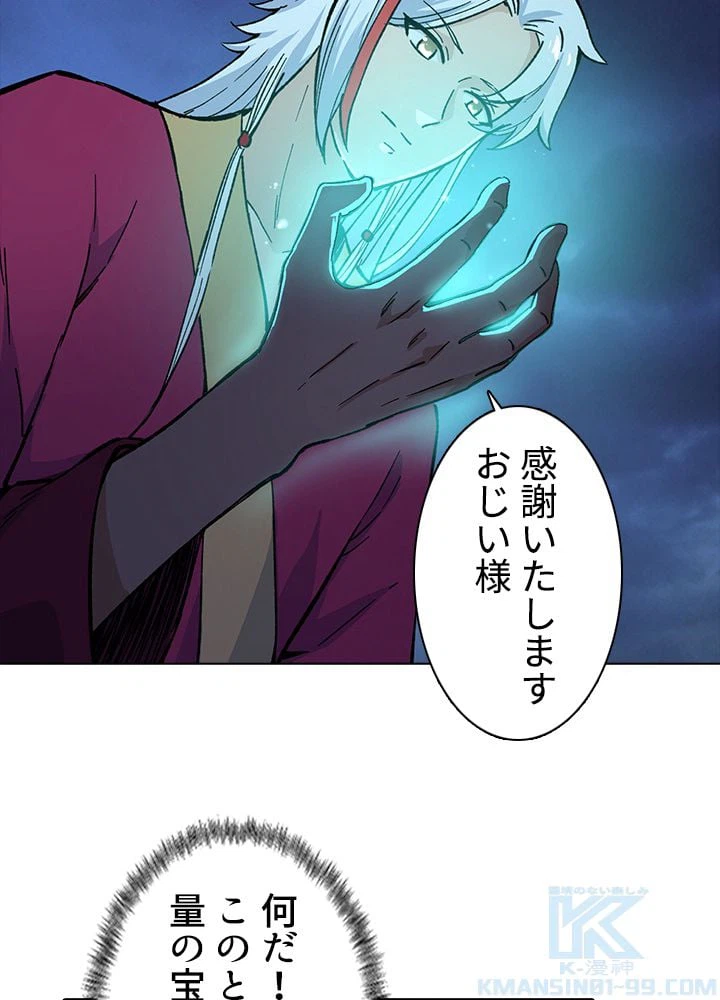 ページ 23 — 第250話