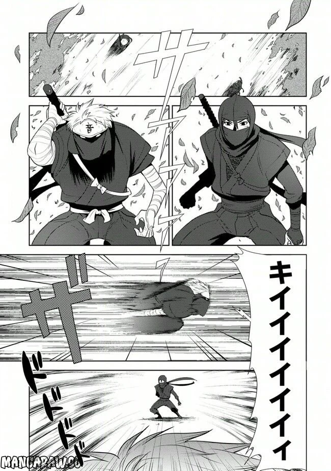 ページ 11 — 第32話