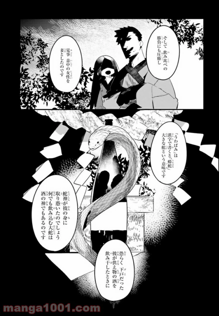 ページ 11 — 第6.1話