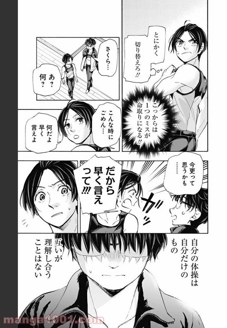 ページ 19 — 第66話