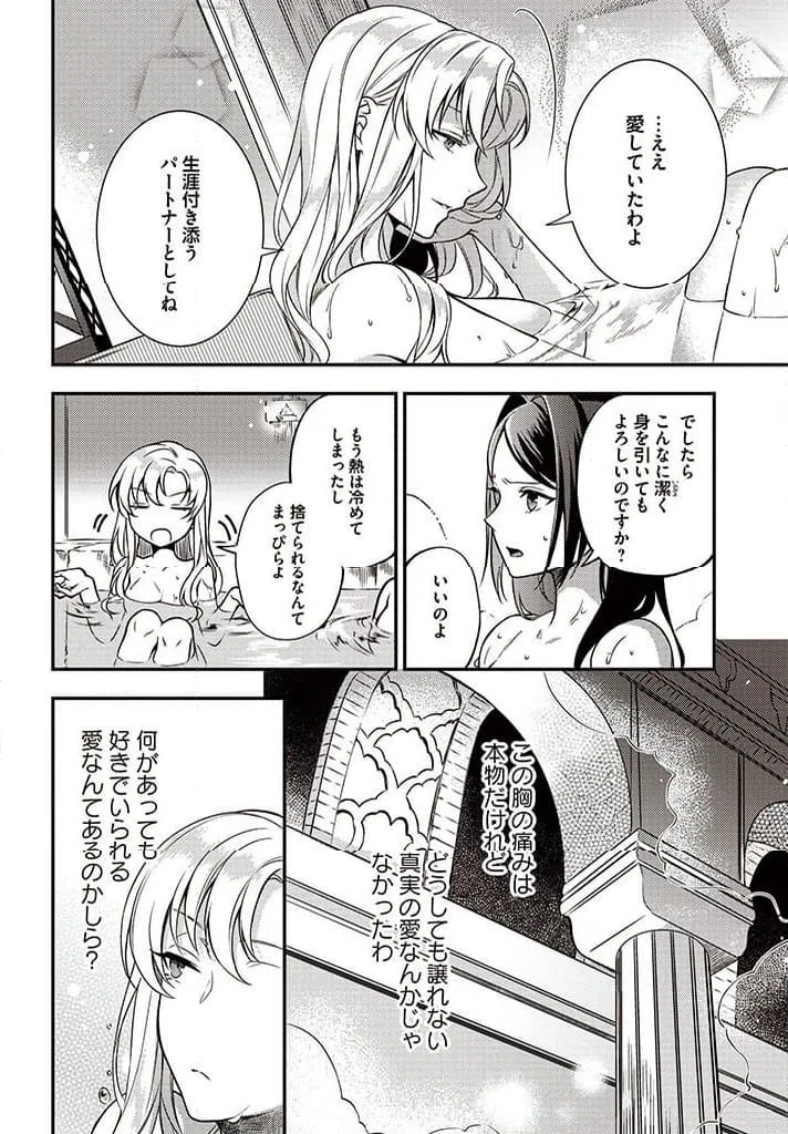 ページ 6 — 第5.3話