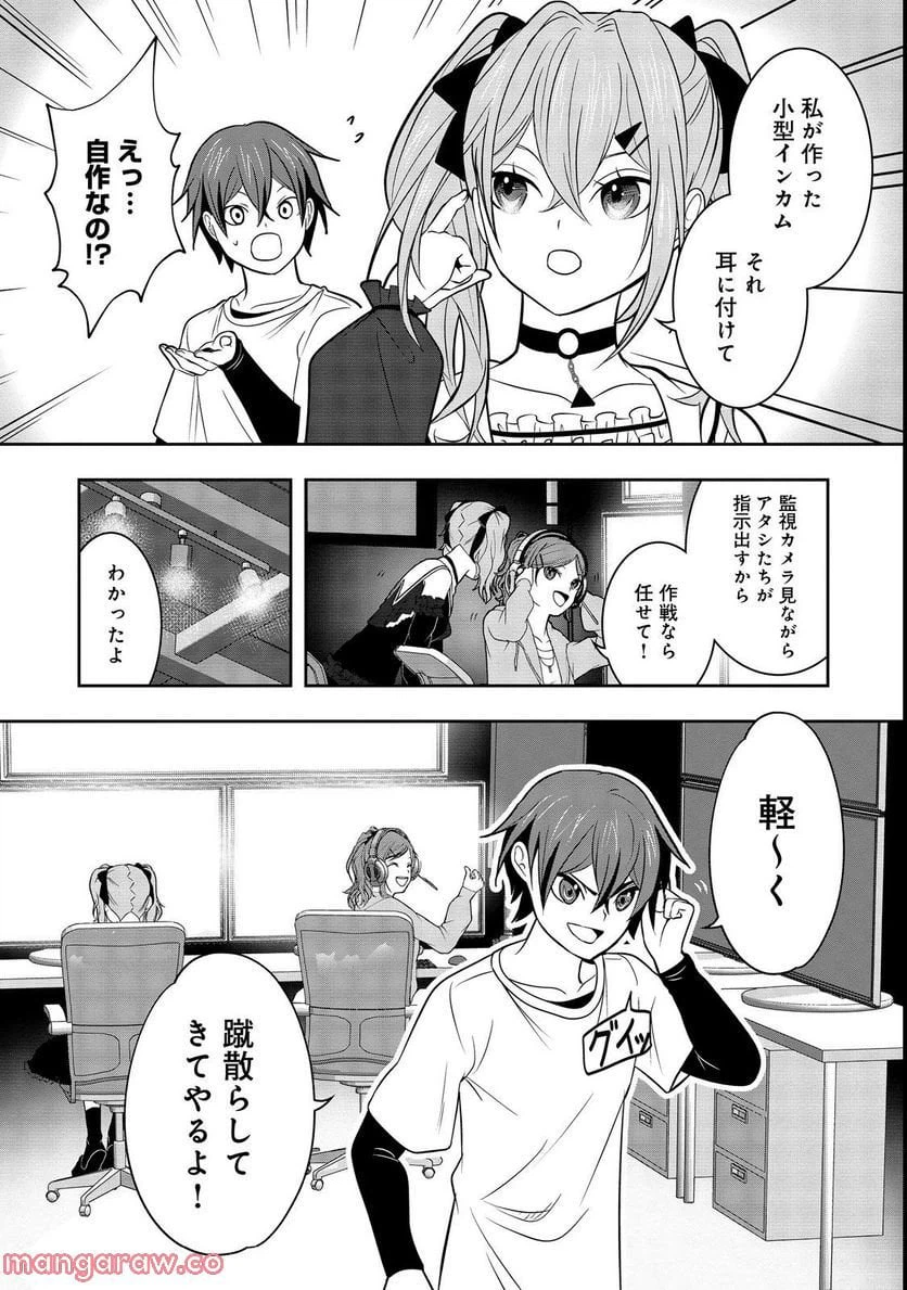 ページ 5 — 第4話