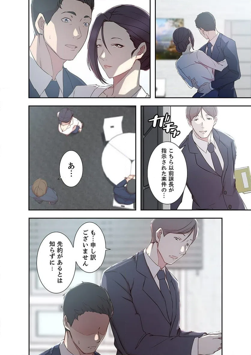 ページ 13 — 第7話
