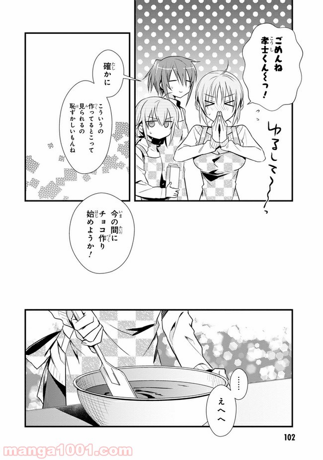 ページ 20 — 第25話