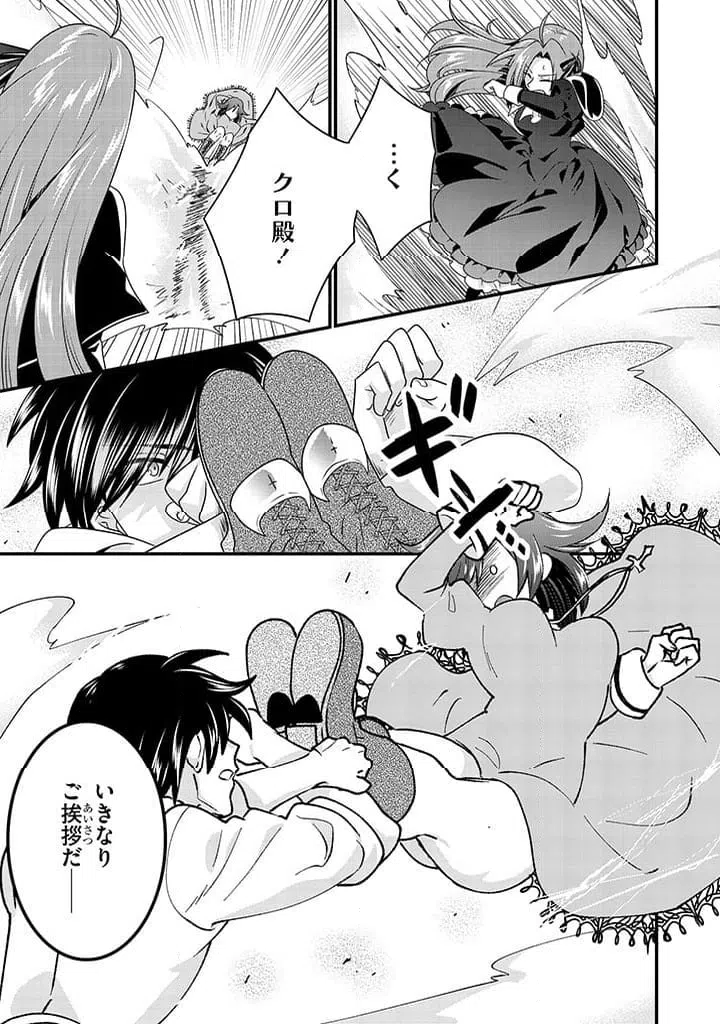 ページ 9 — 第4.2話