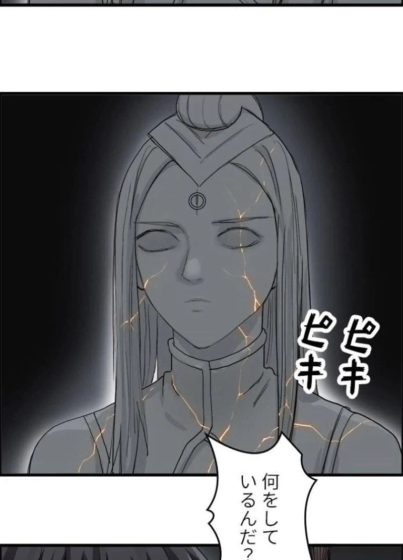 ページ 20 — 第192話