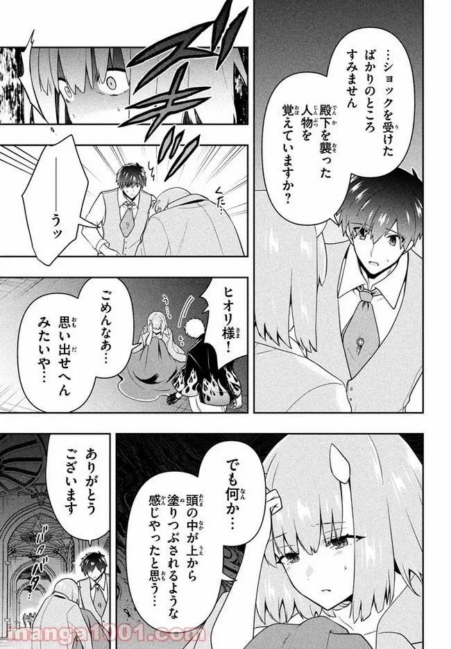 ページ 19 — 第27話
