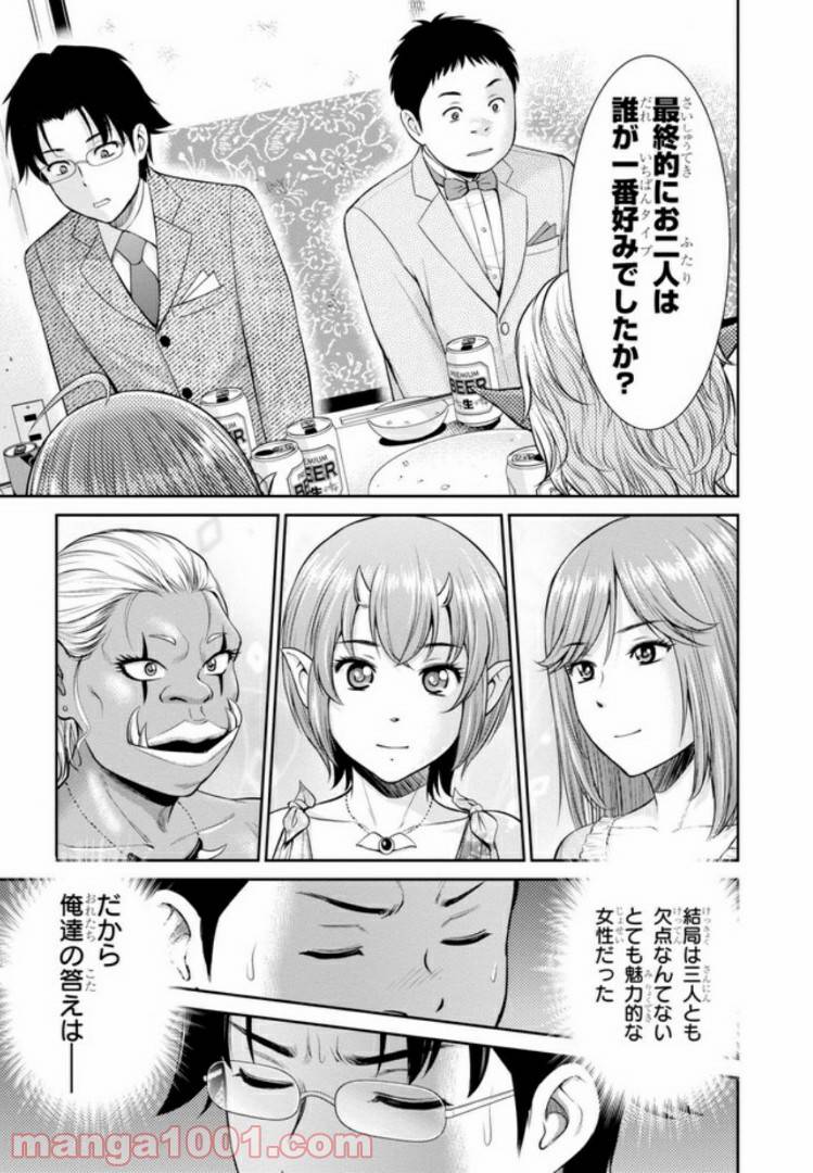 ページ 15 — 第4.2話