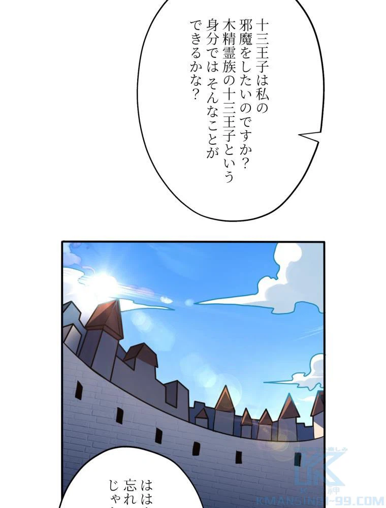 ページ 29 — 第127話