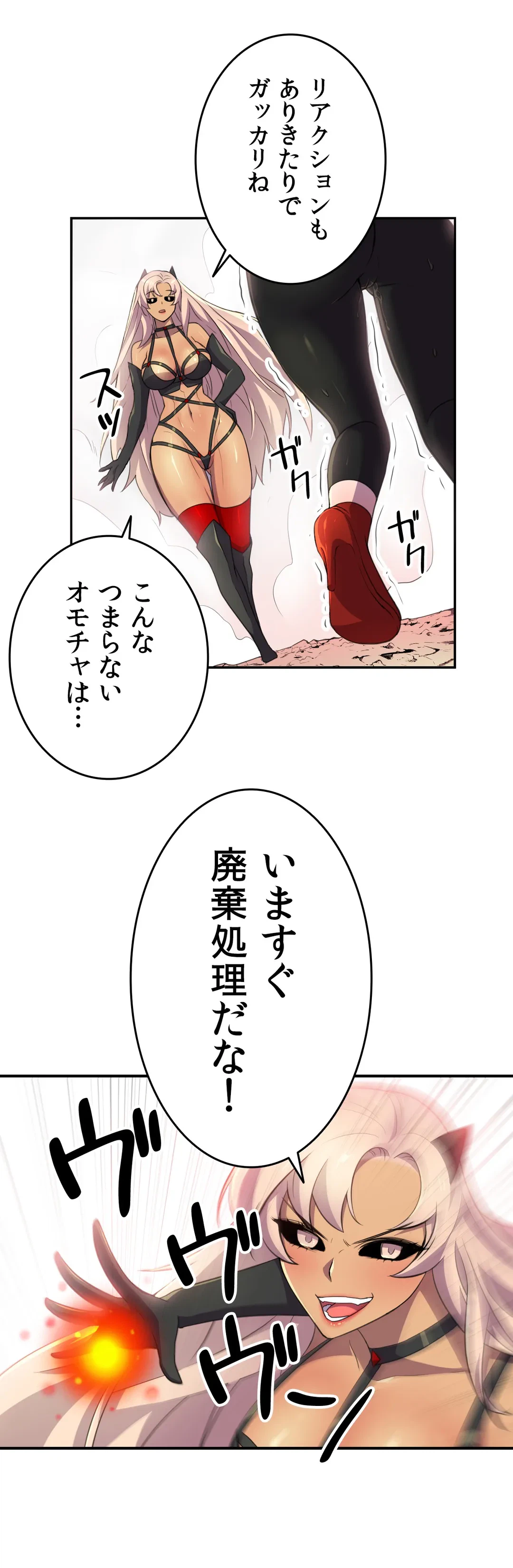 ページ 11 — 第6話