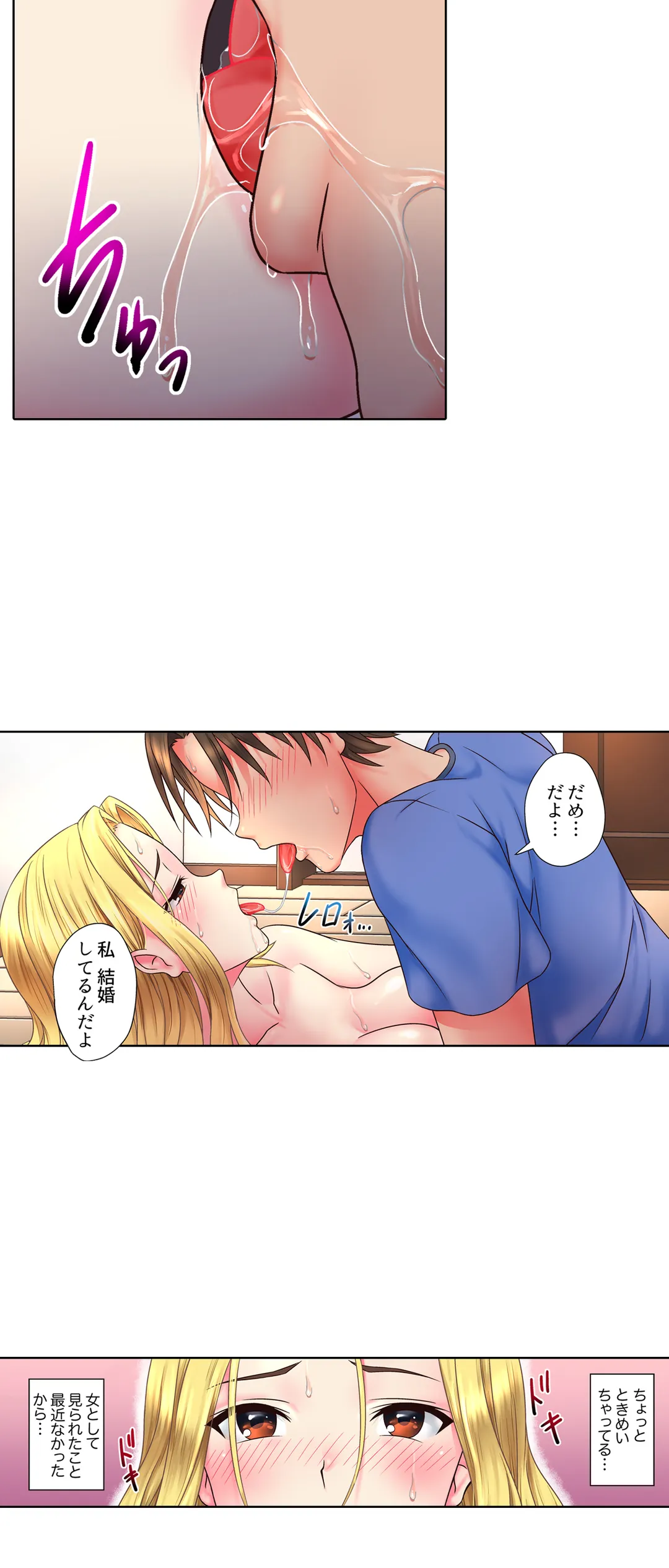 ページ 3 — 第3話