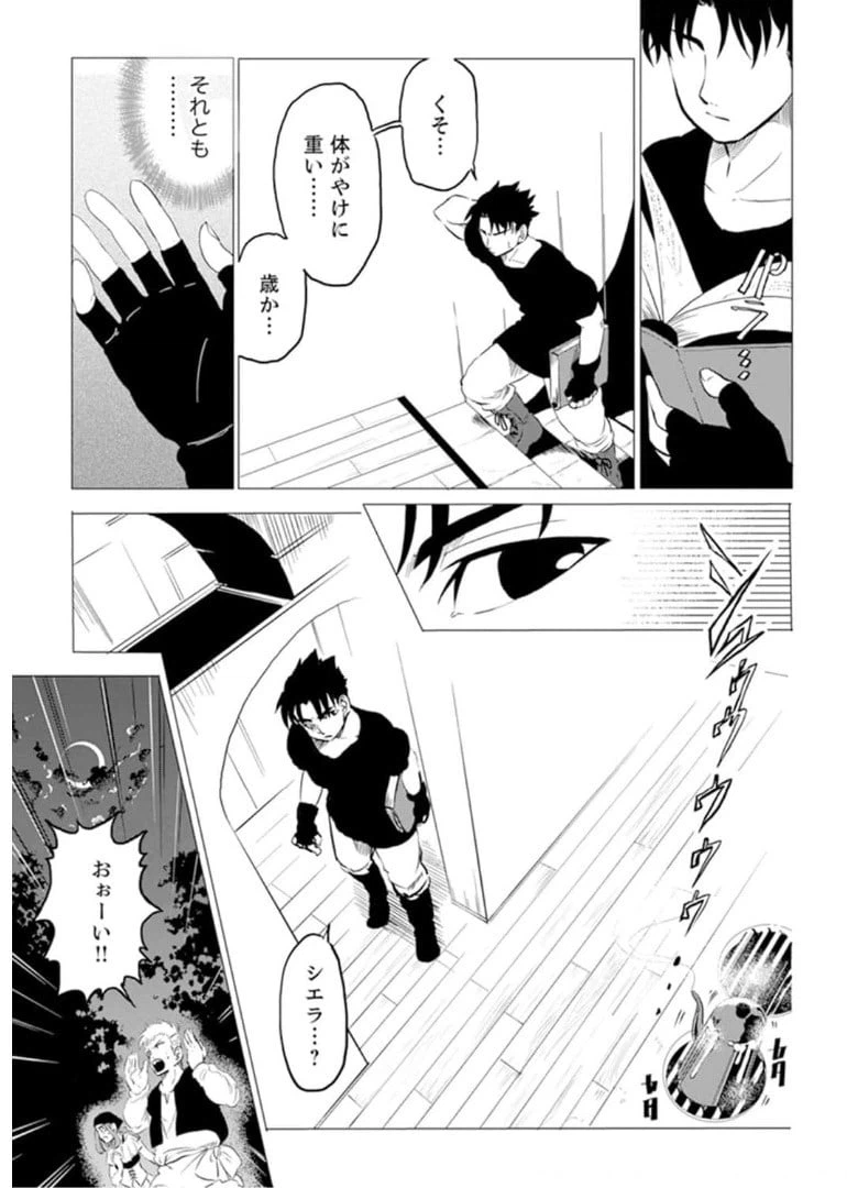 ページ 22 — 第2話