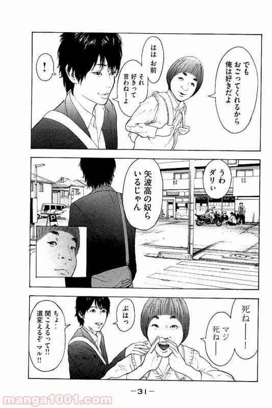 ページ 28 — 第1話