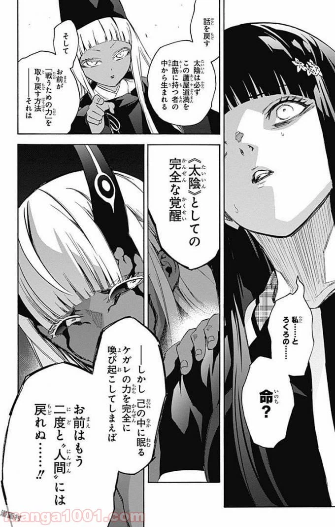 ページ 34 — 第52話