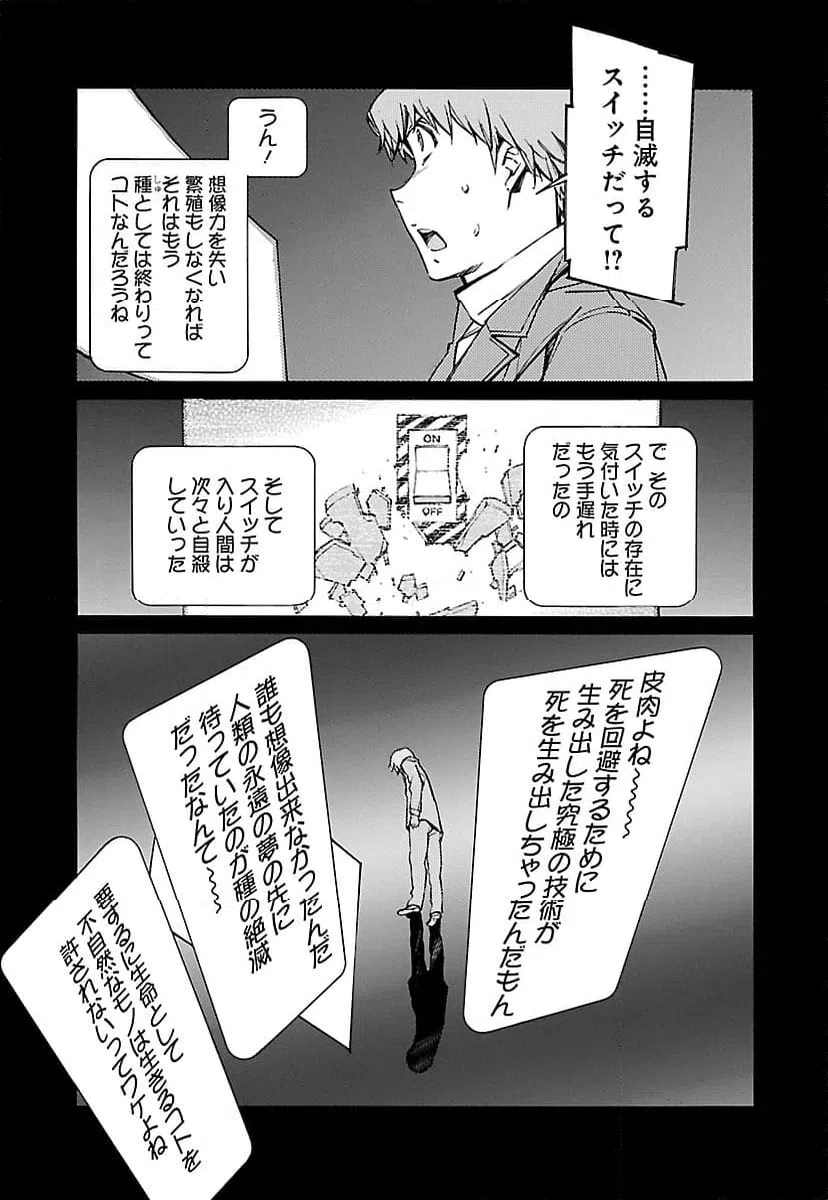 ページ 17 — 第65話