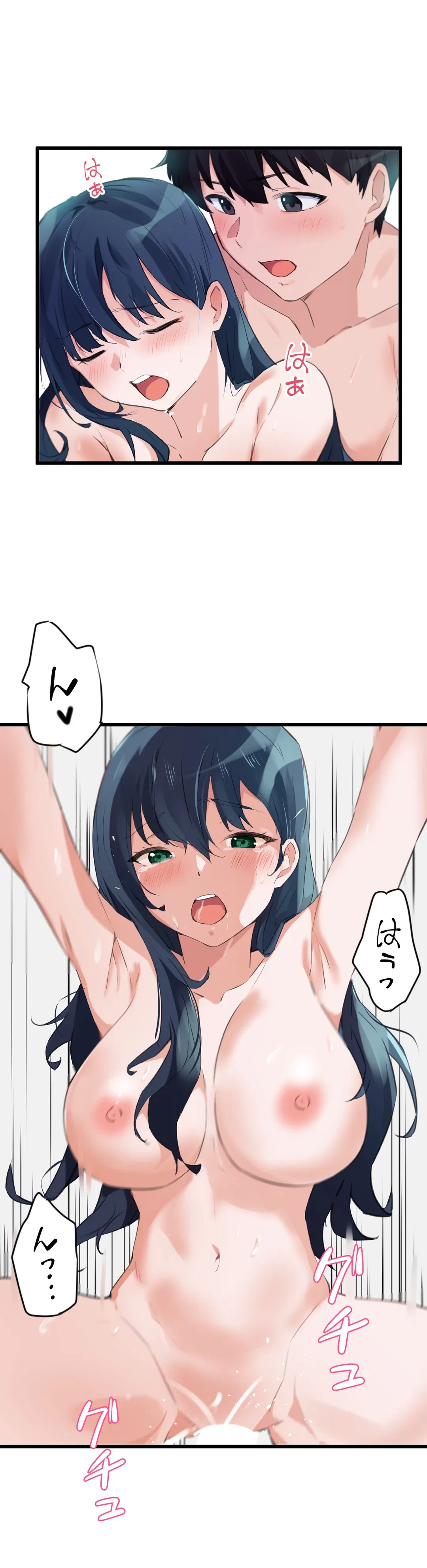 ページ 8 — 第67話