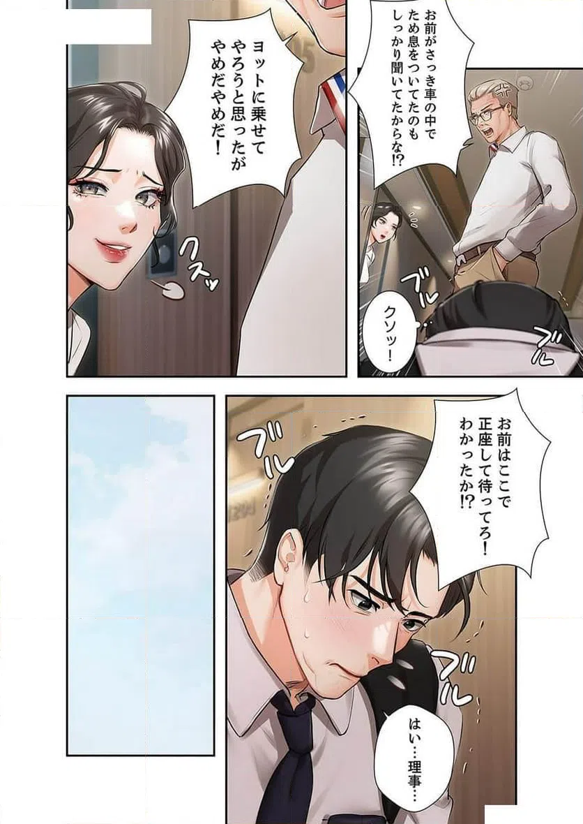 ページ 8 — 第1話