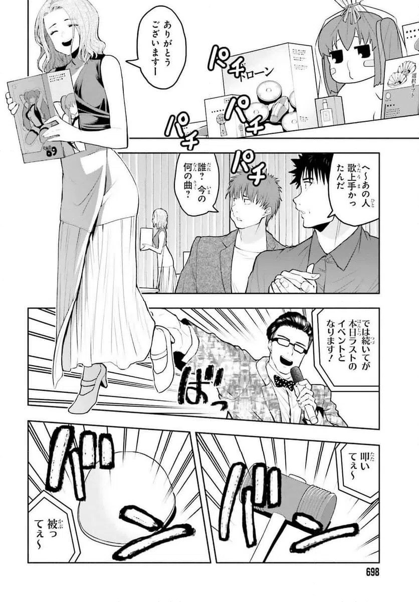ページ 18 — 第21話