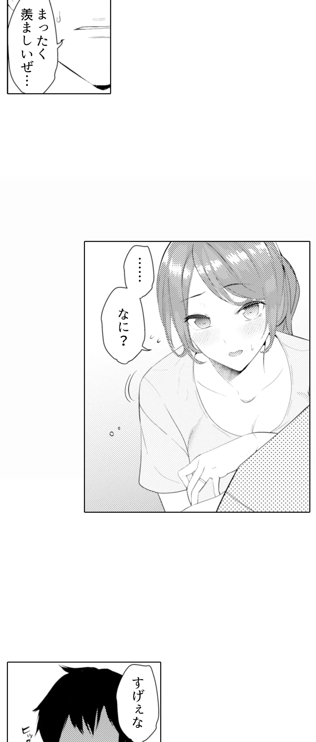 ページ 16 — 第35話