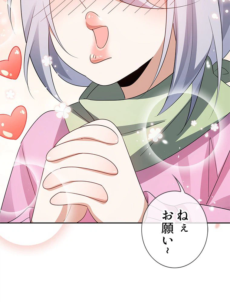 ページ 25 — 第70話