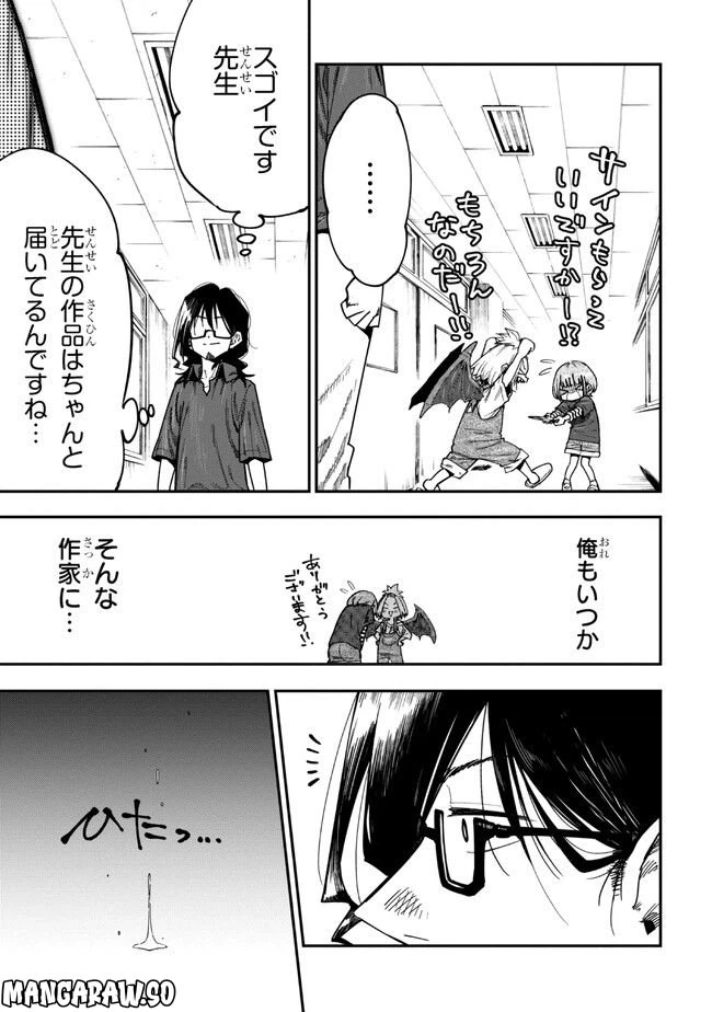 ページ 17 — 第5話