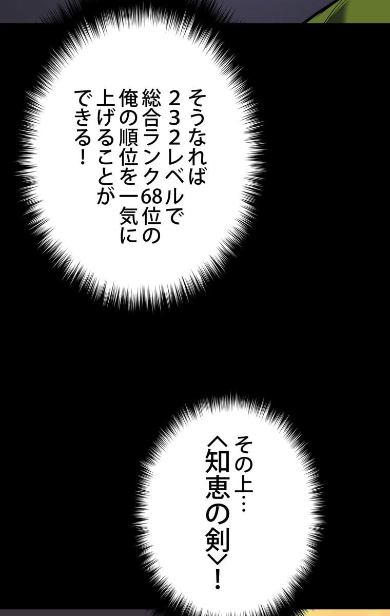 ページ 16 — 第63話