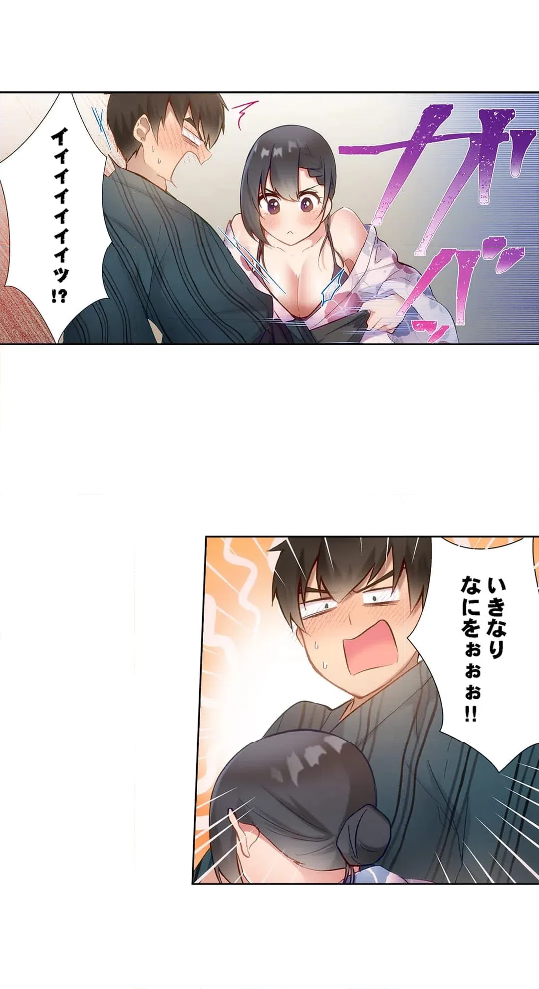 ページ 17 — 第34話