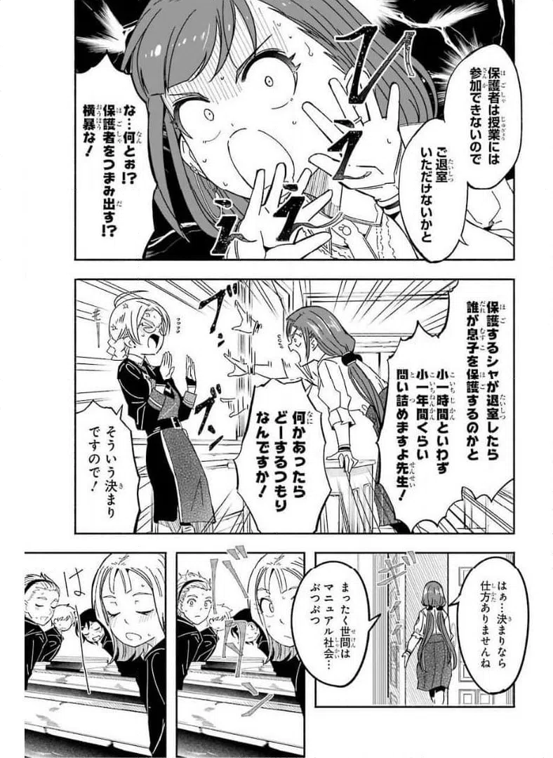 ページ 13 — 第12話