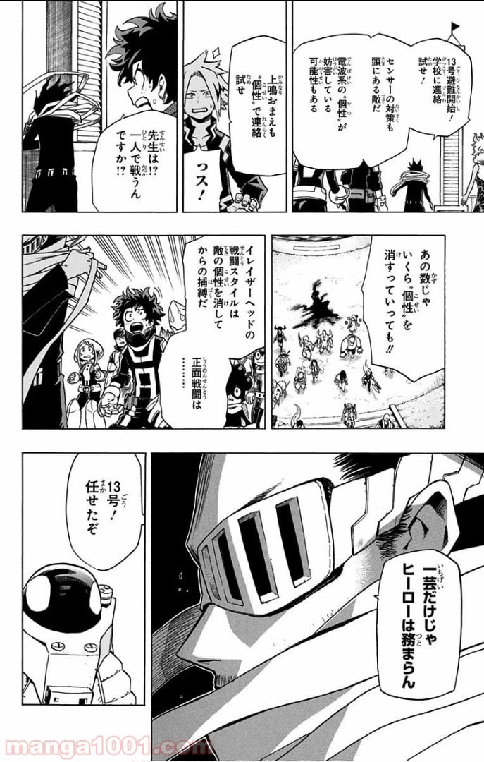 ページ 4 — 第14話