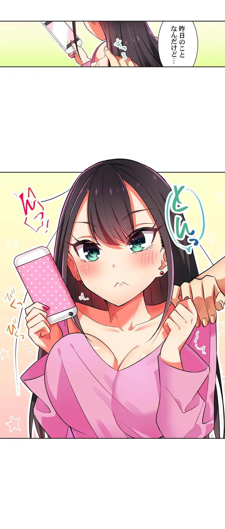 ページ 15 — 第4話