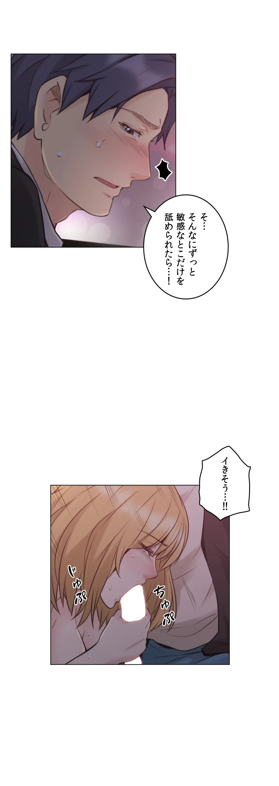 ページ 21 — 第49話