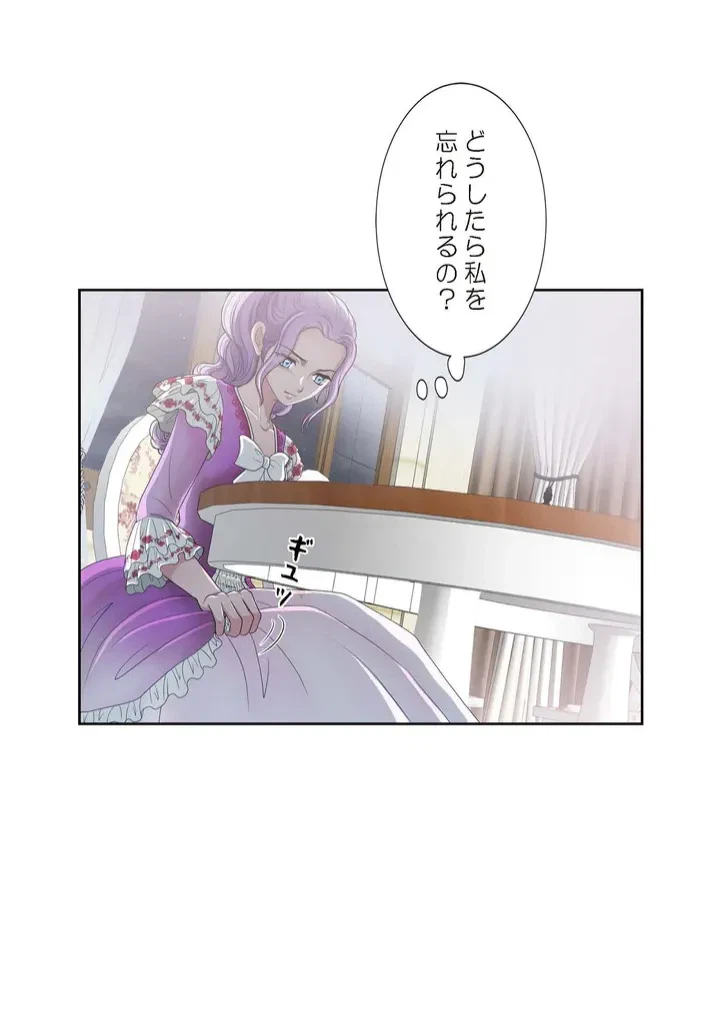 ページ 16 — 第9話
